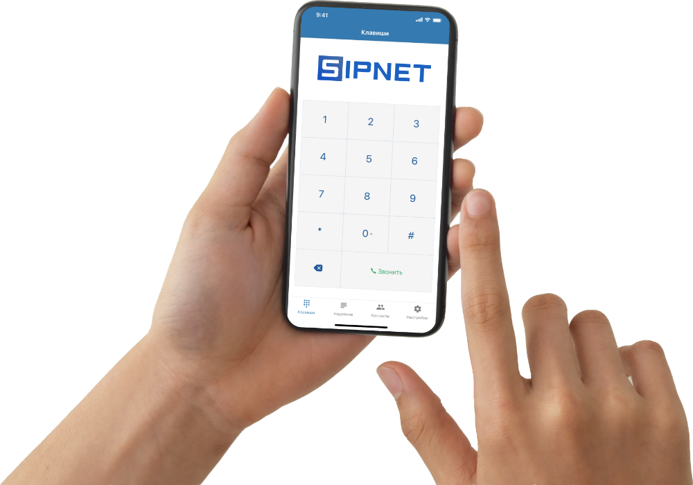 SIPNET - IP-телефония, цифровая, voip, интернет-телефония для мобильных  телефонов.