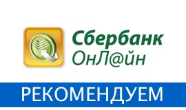 Сбербанк Онлайн